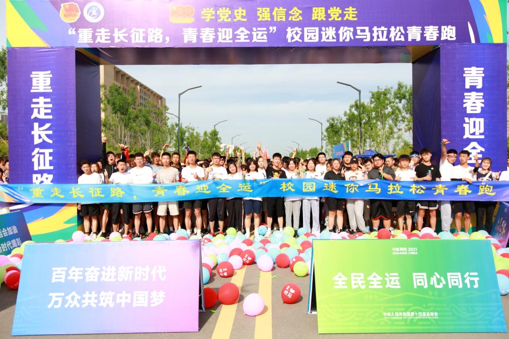 beat365英国官方网站首个红色主题马拉松开跑 让党史学习教育“活”起来