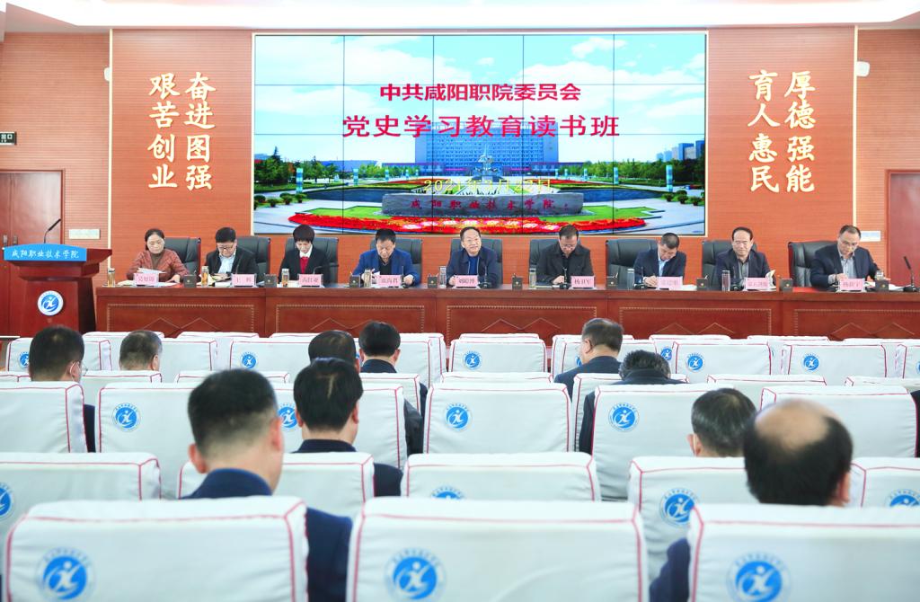 【党史学习教育】中共beat365英国官方网站委员会举办领导干部党史学习教育读书班